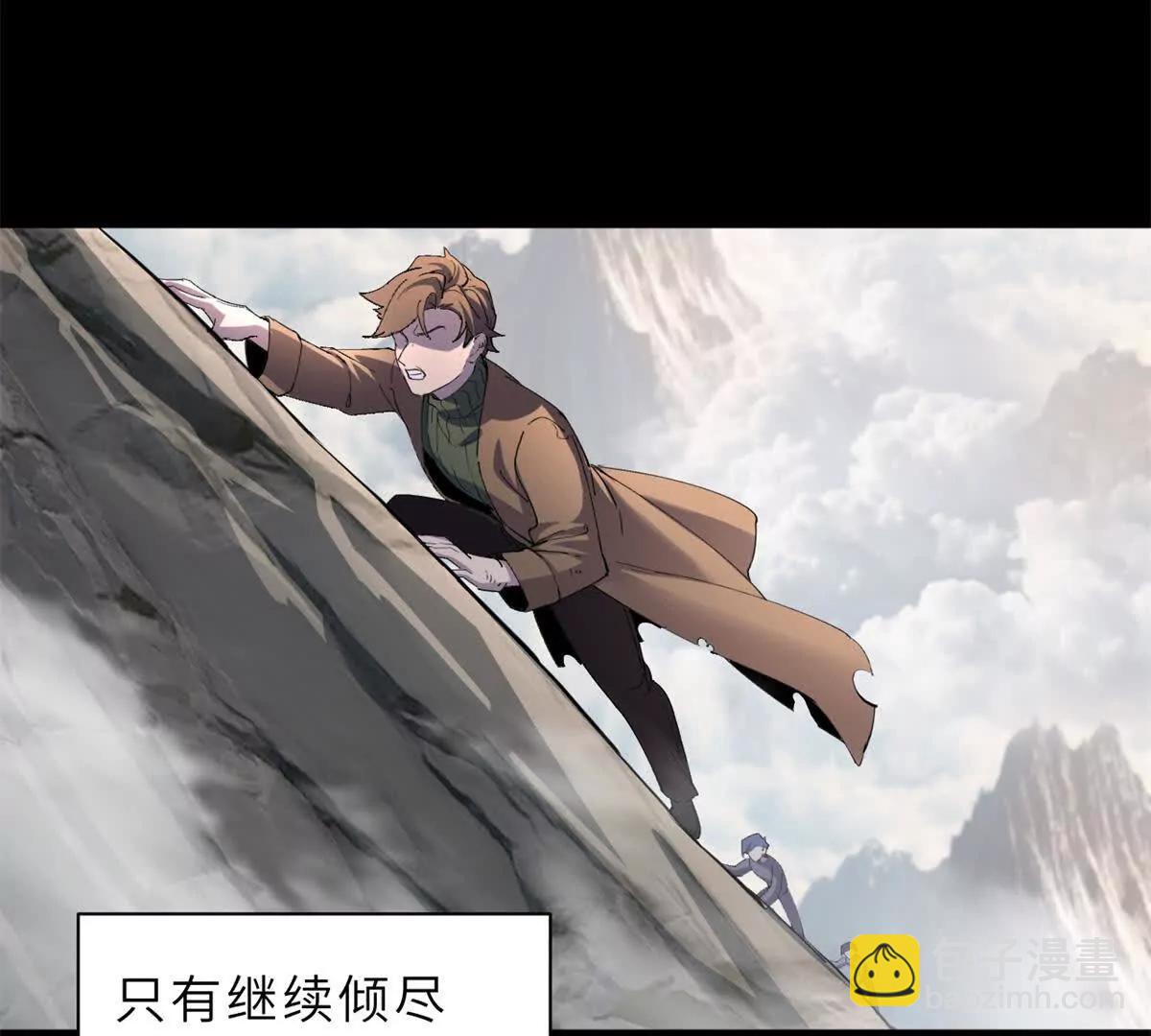 173 异化(1/3)-第175话