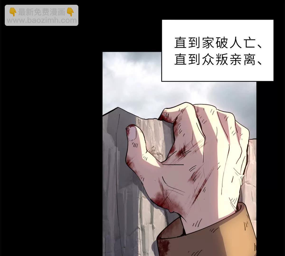 173 异化(1/3)-第175话