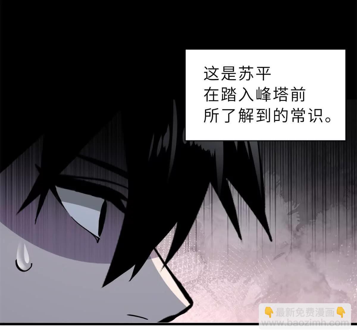 173 异化(1/3)-第175话