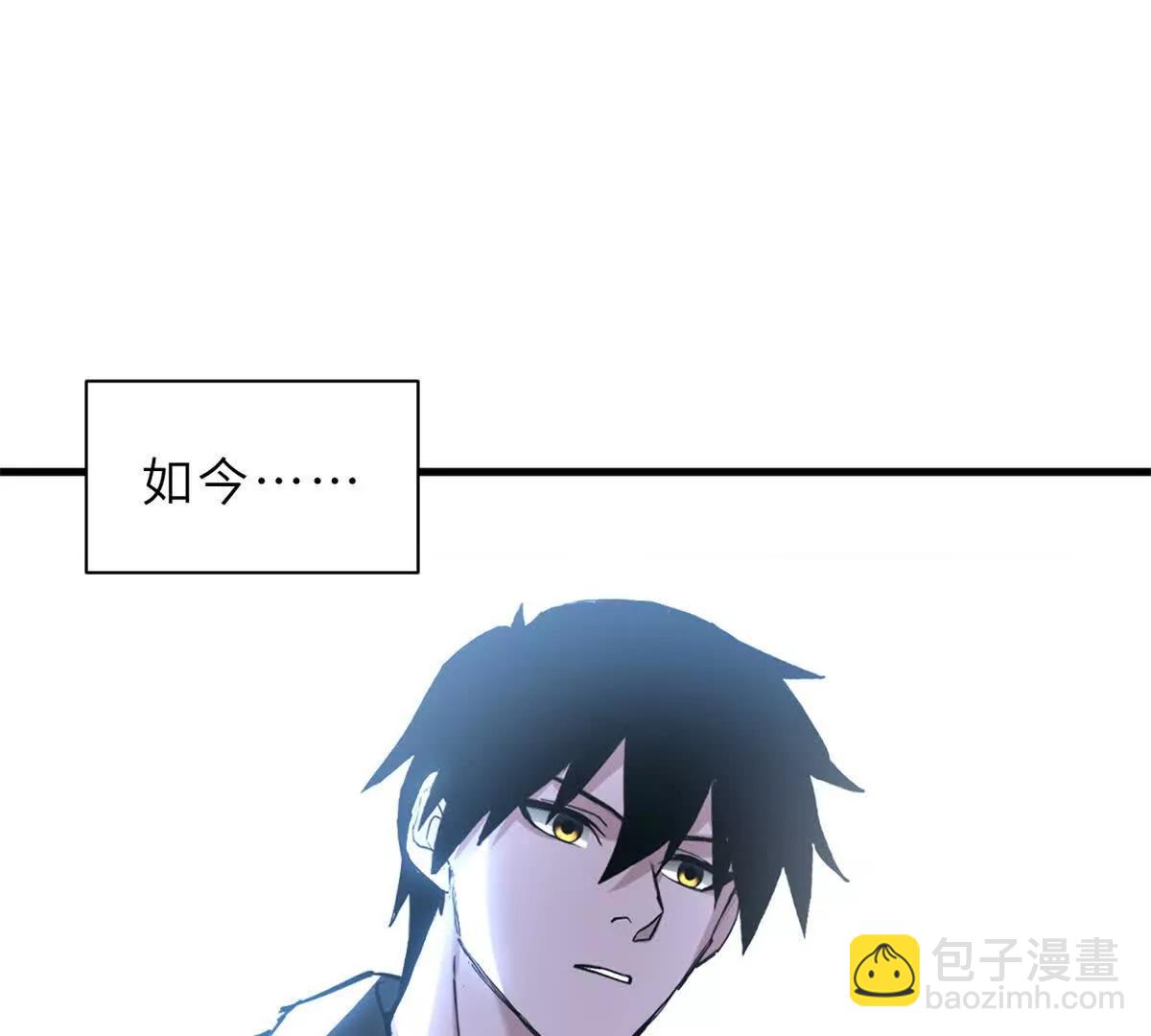 173 异化(1/3)-第175话