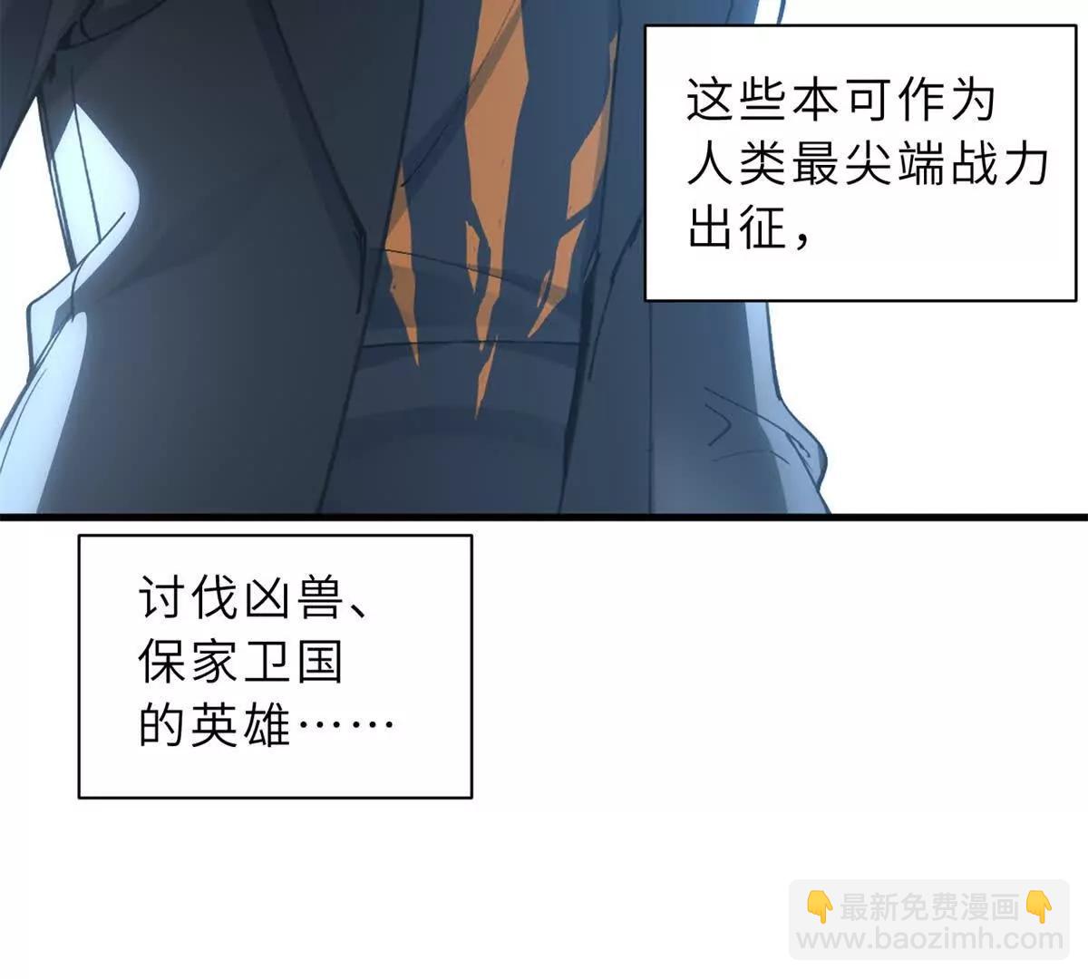 173 异化(1/3)-第175话