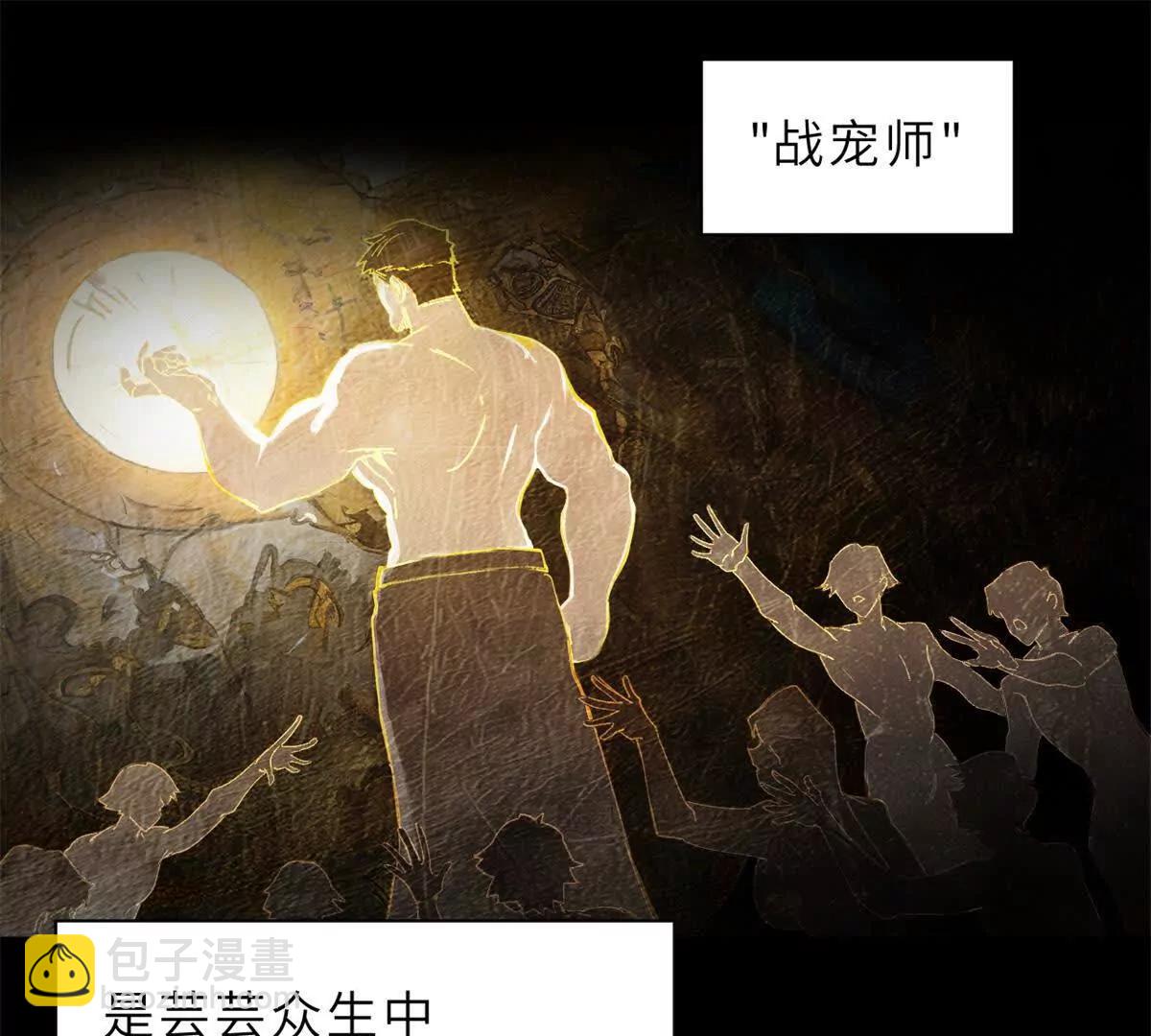173 异化(1/3)-第175话