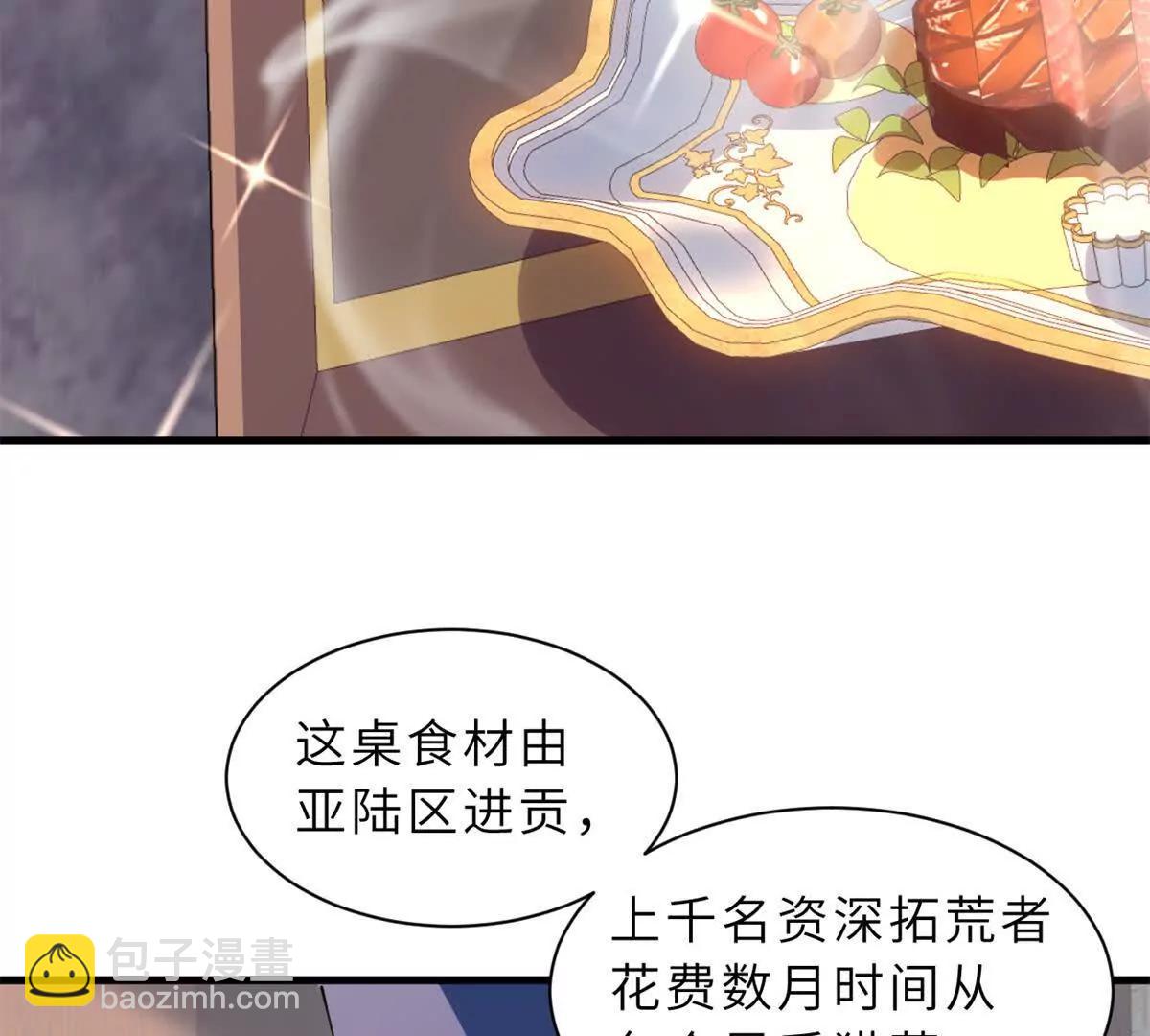 173 异化(1/3)-第175话