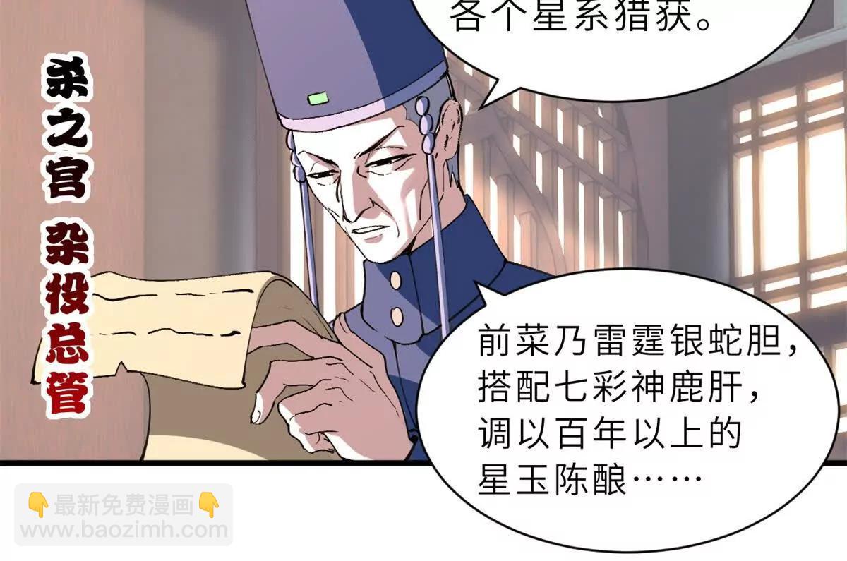 173 异化(1/3)-第175话