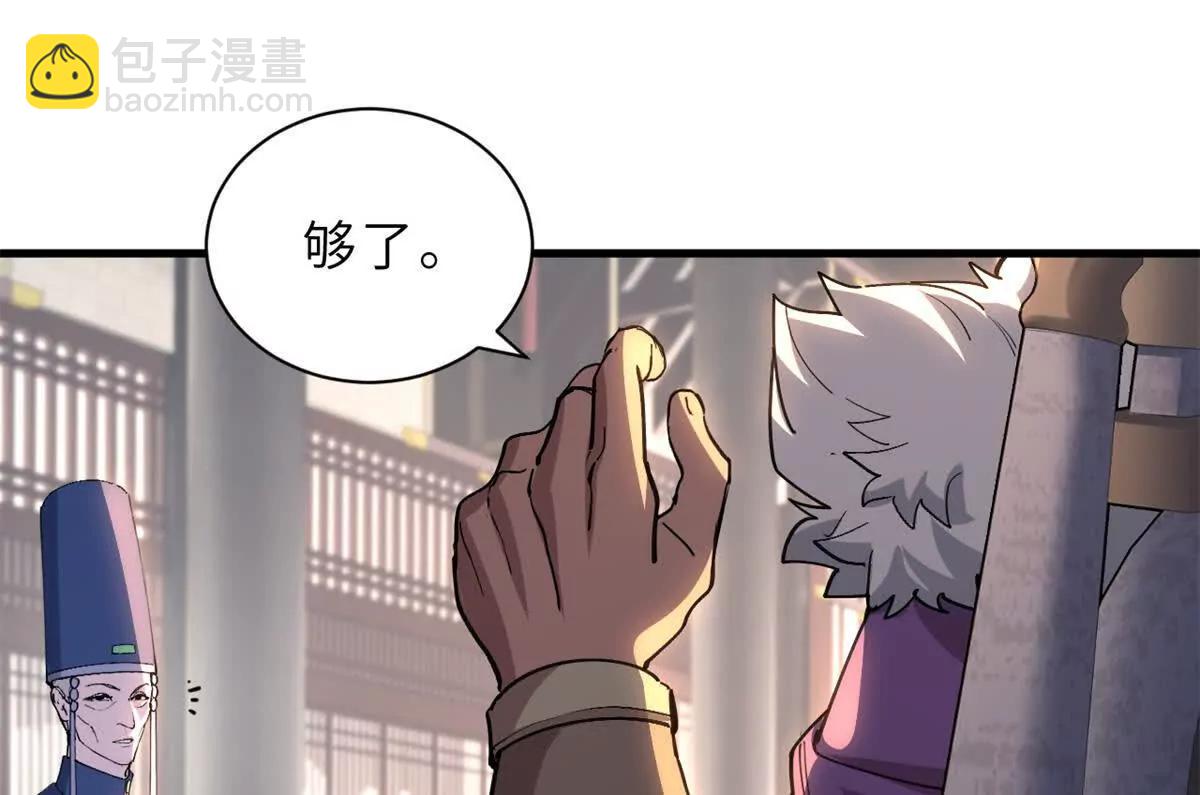 173 异化(1/3)-第175话