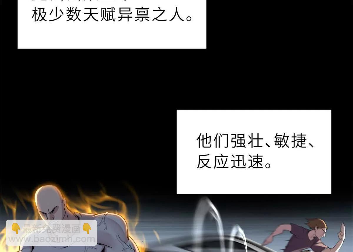 173 异化(1/3)-第175话