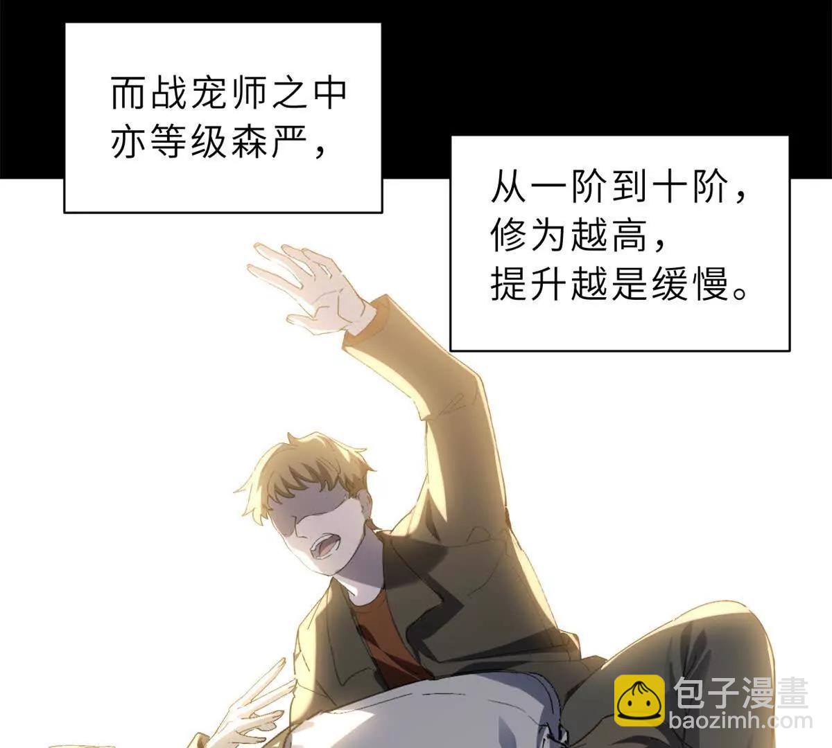173 异化(1/3)-第175话