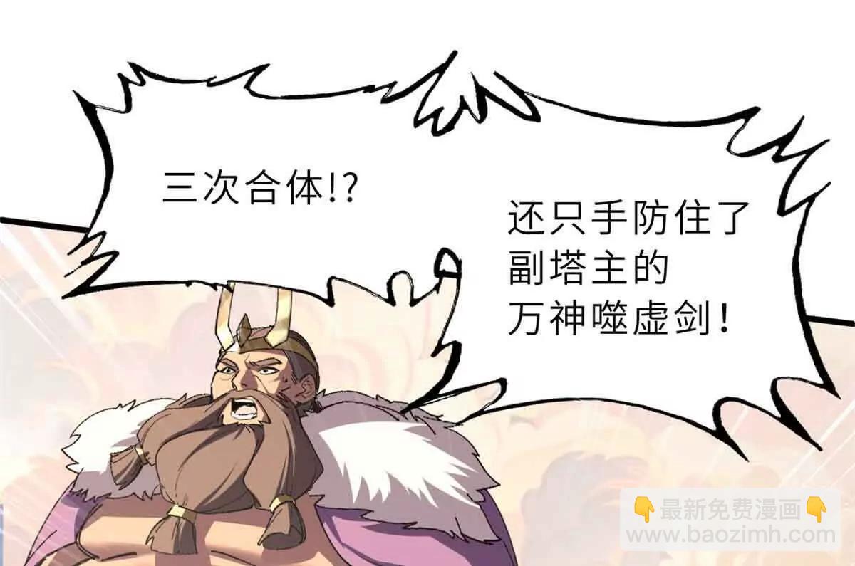 175 峰塔之主(1/3)-第177话