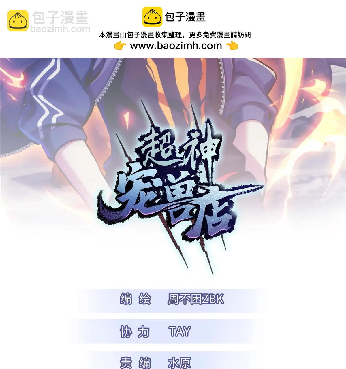 175 峰塔之主(1/3)-第177话