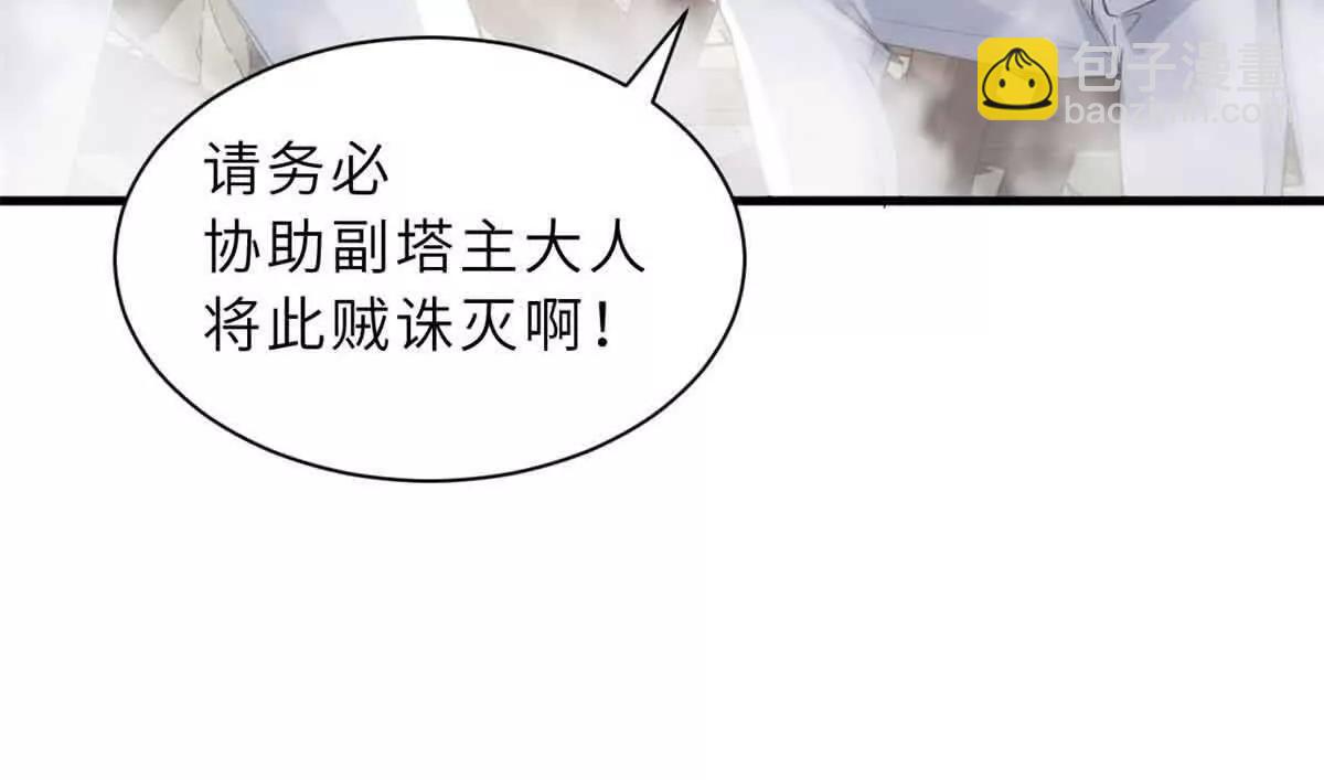 175 峰塔之主(1/3)-第177话