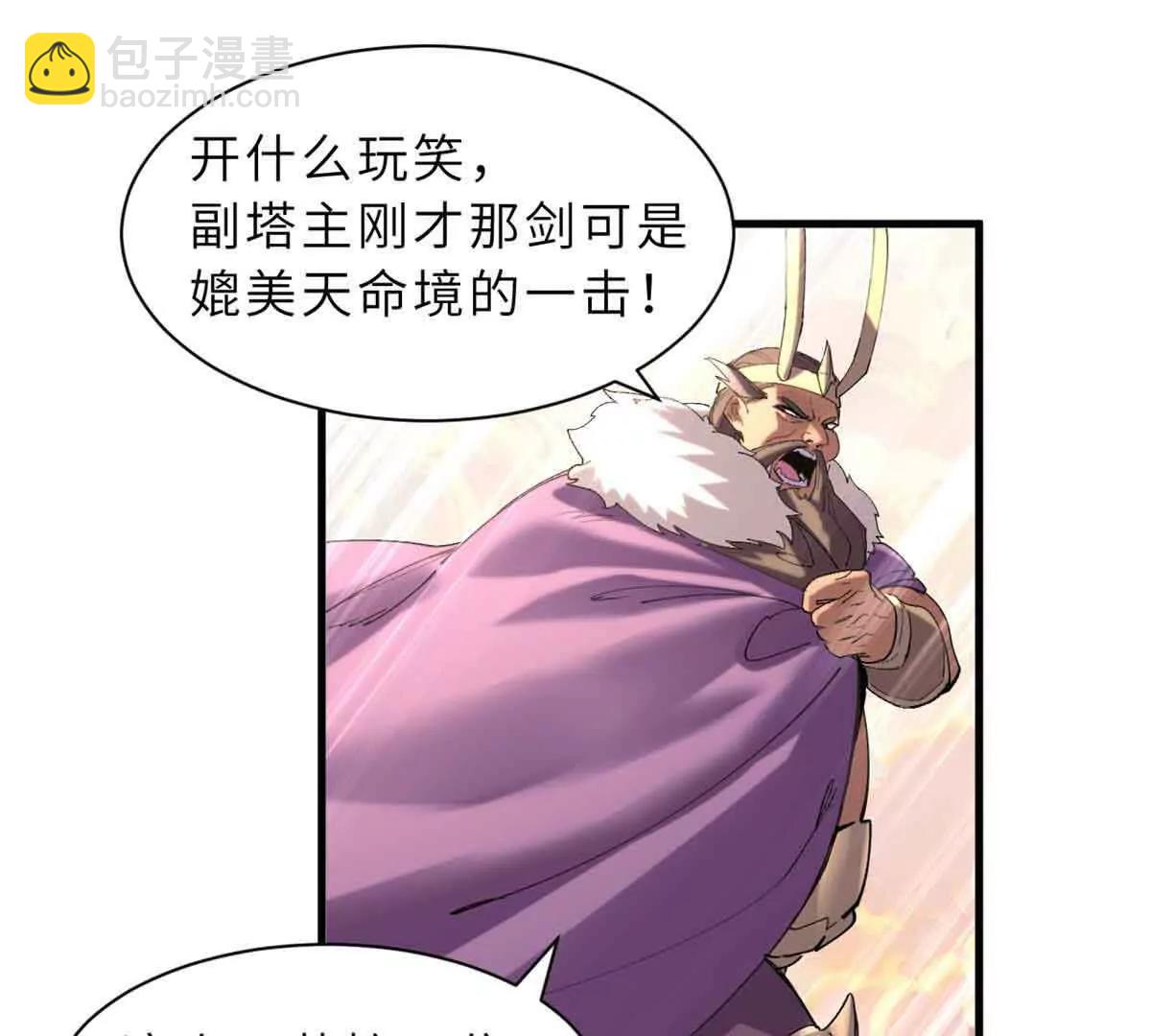 175 峰塔之主(1/3)-第177话