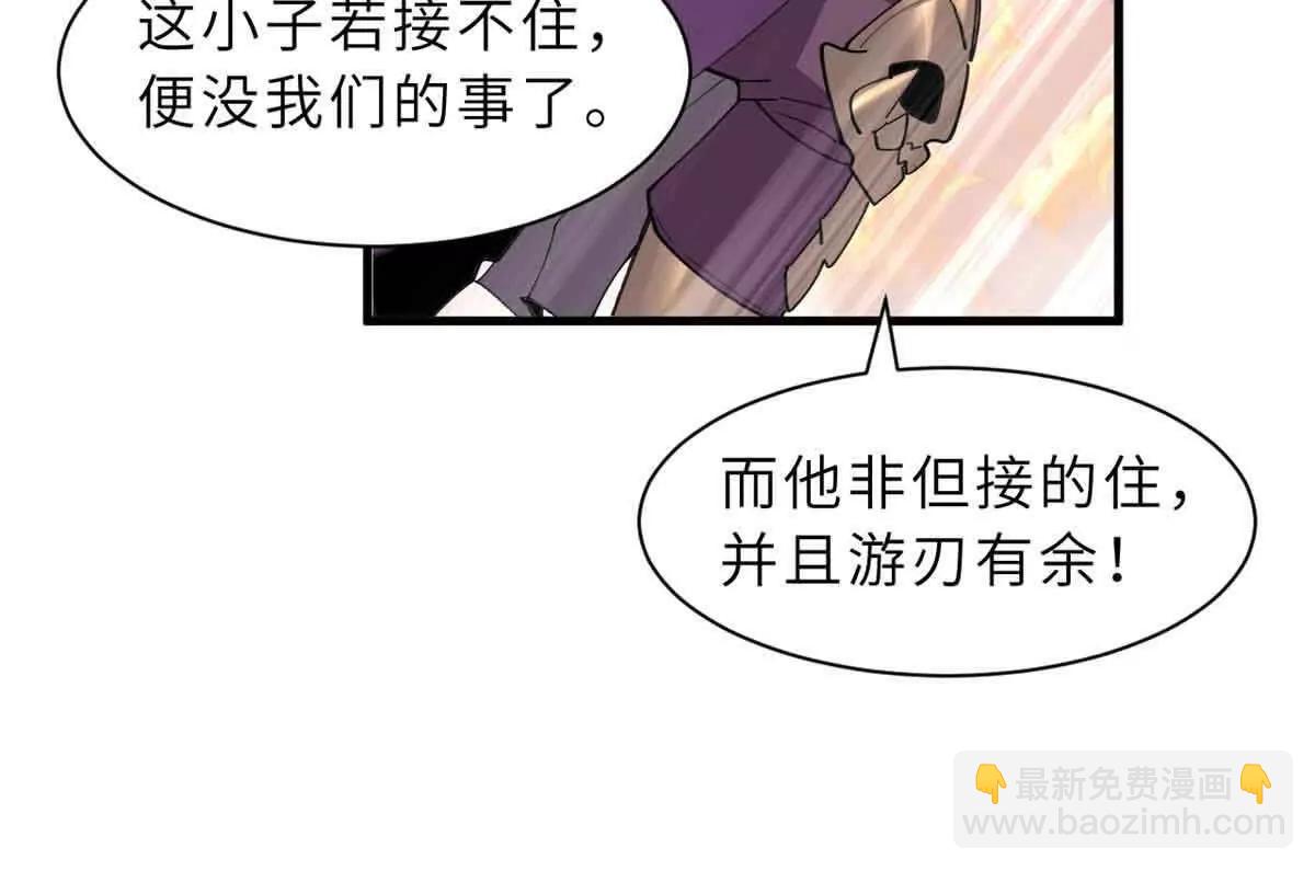 175 峰塔之主(1/3)-第177话