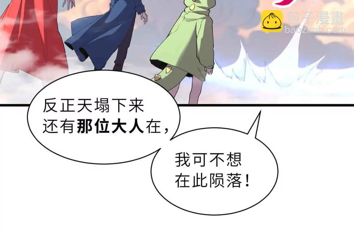 175 峰塔之主(1/3)-第177话