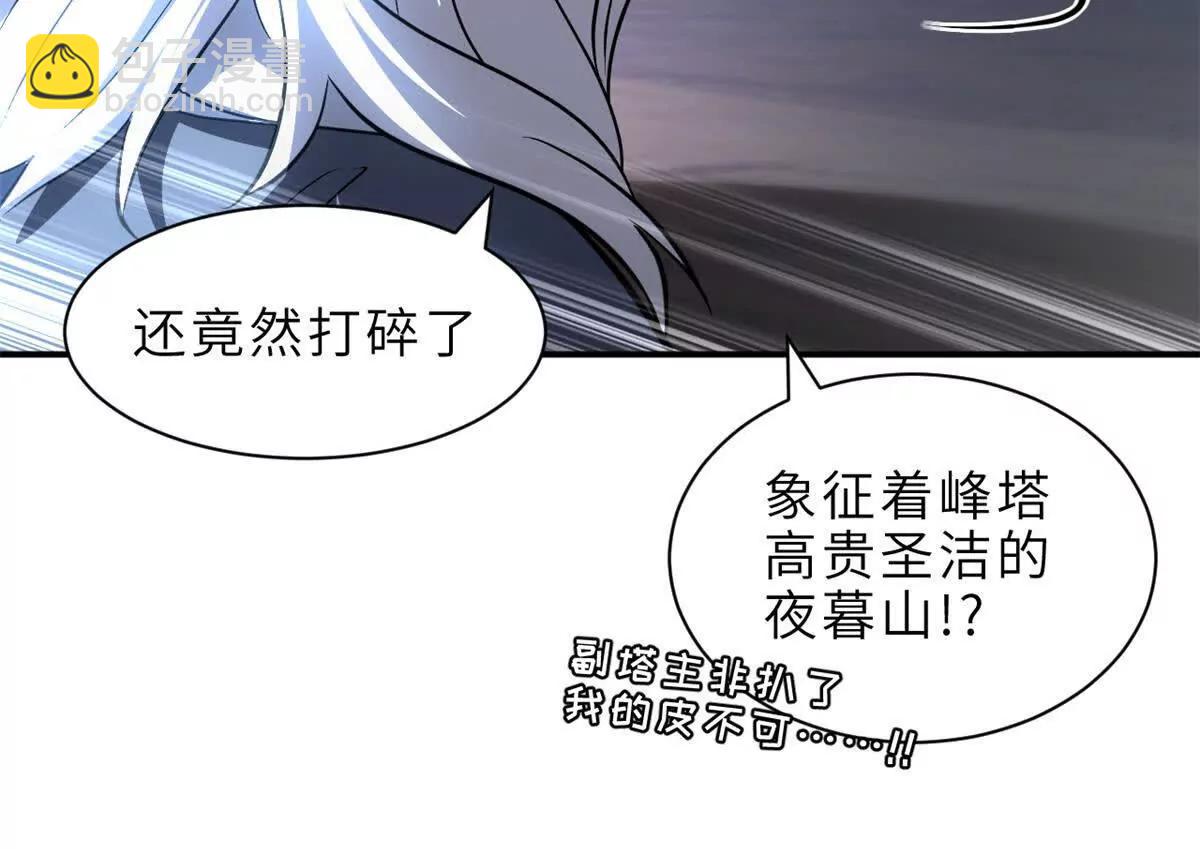 176 十方锁天阵(1/3)-第179话