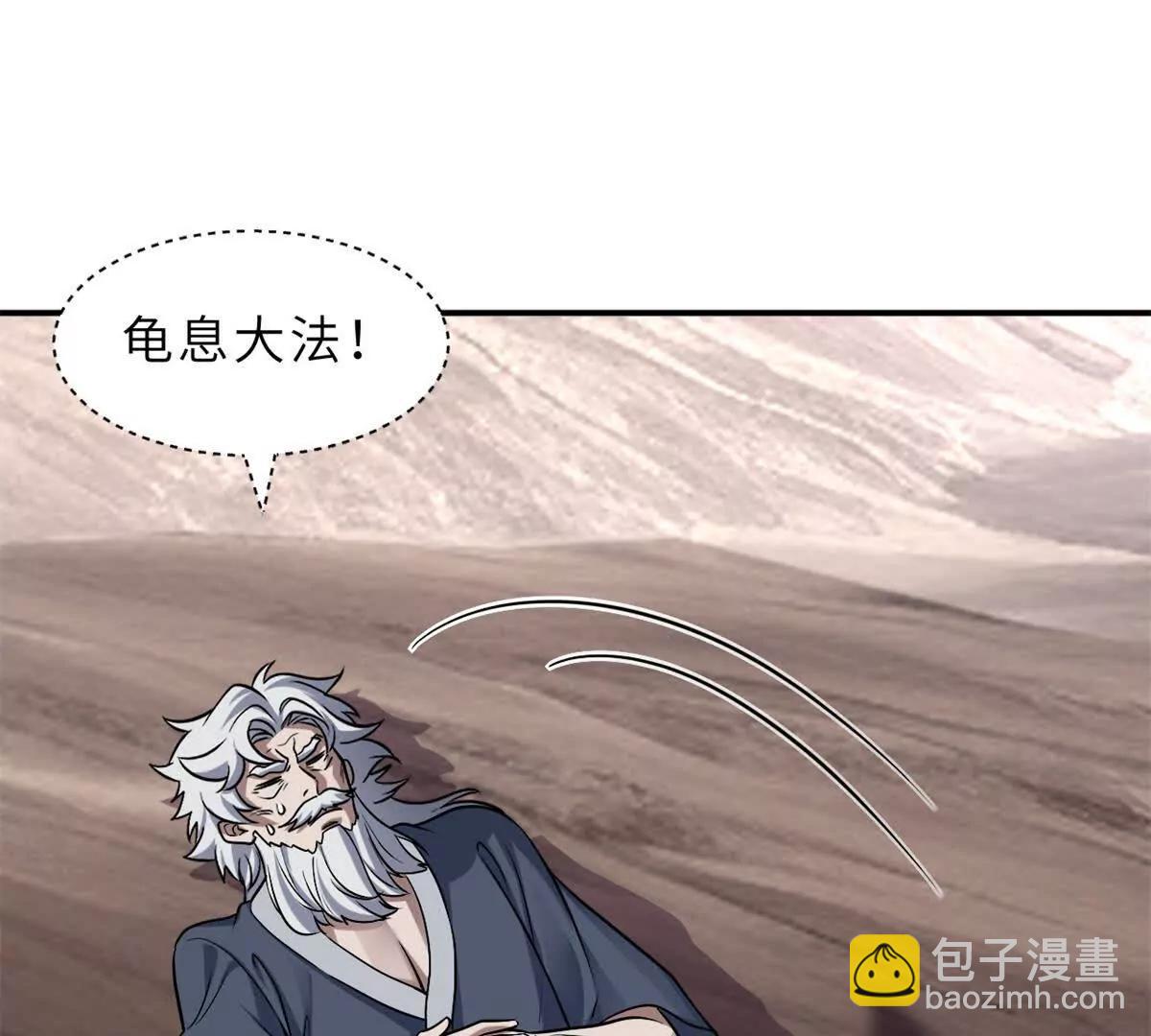 176 十方锁天阵(1/3)-第179话
