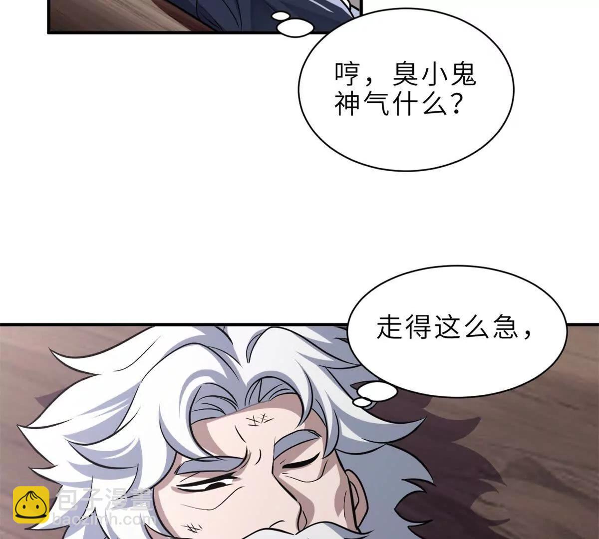 176 十方锁天阵(1/3)-第179话