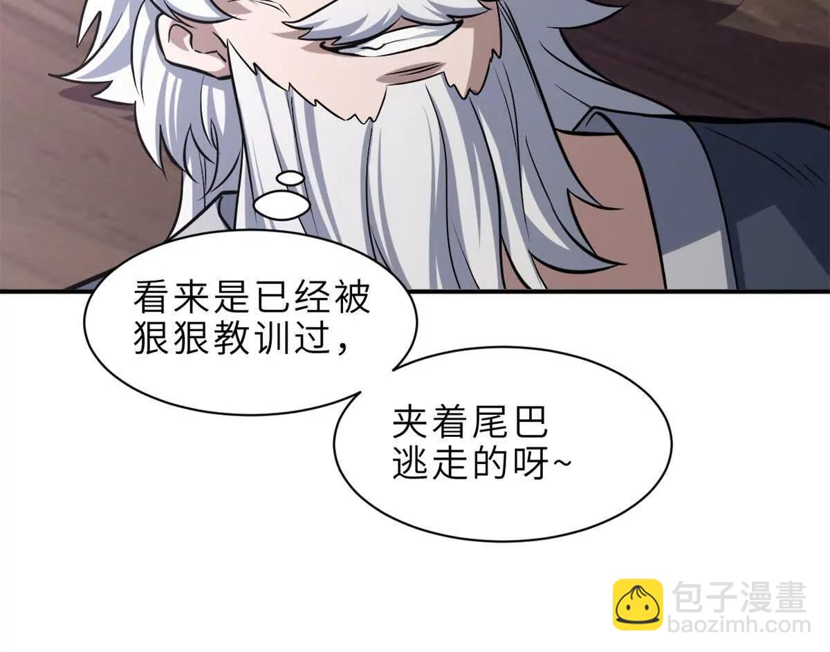 176 十方锁天阵(1/3)-第179话