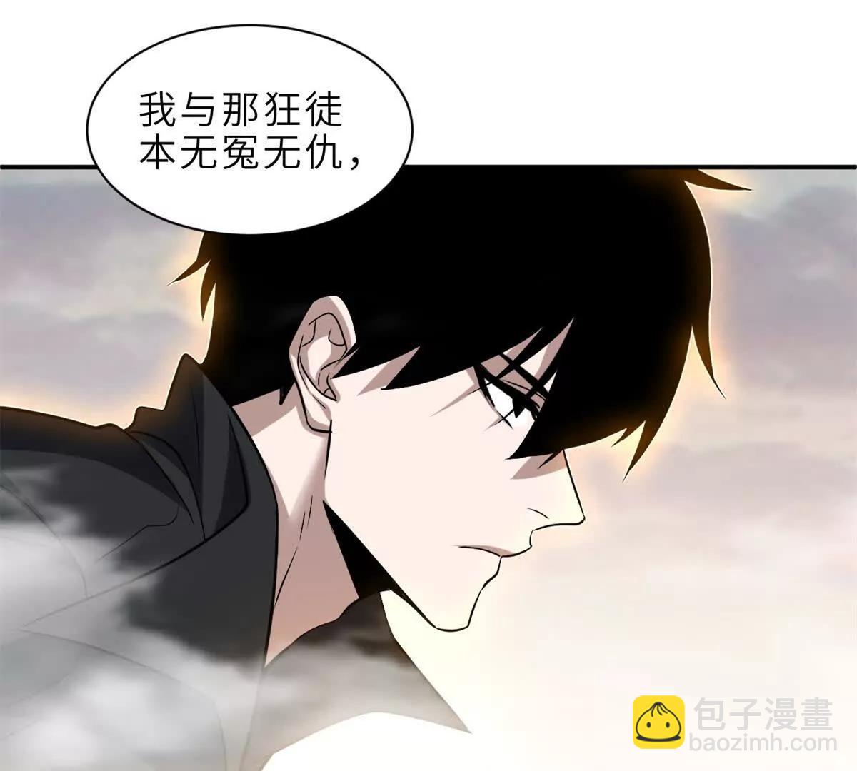 176 十方锁天阵(1/3)-第179话