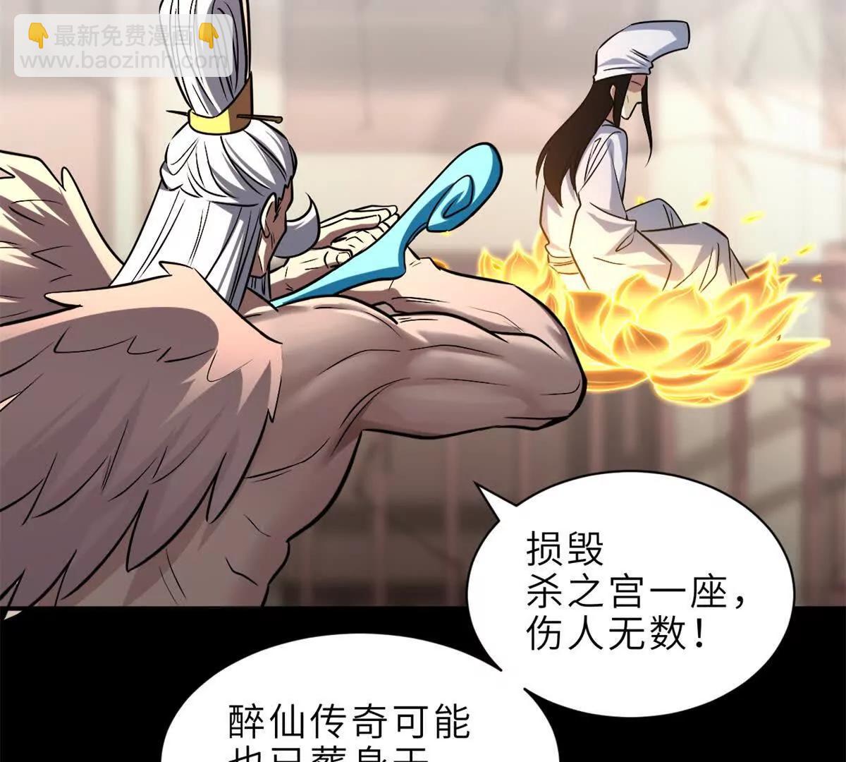 176 十方锁天阵(1/3)-第179话