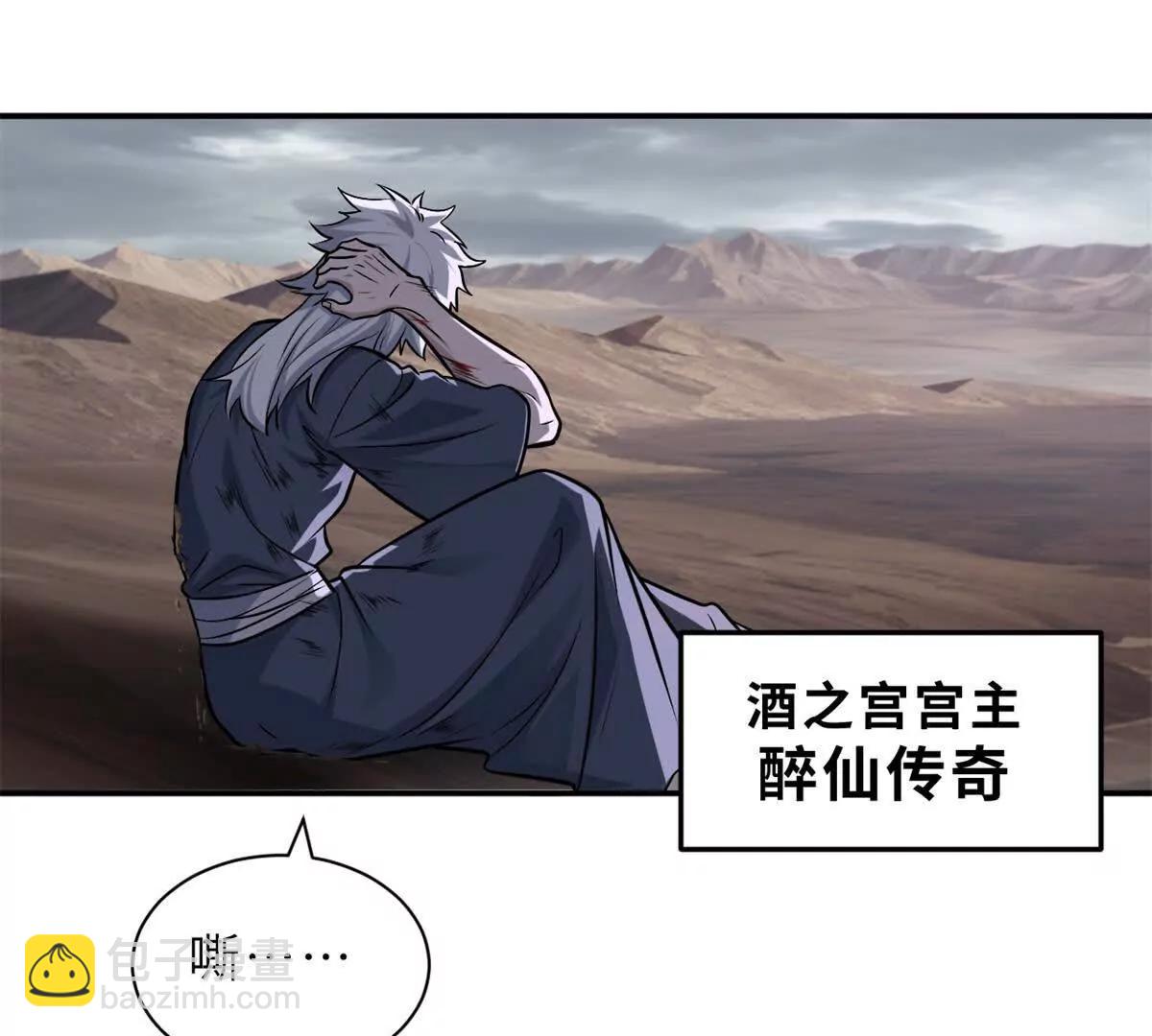 176 十方锁天阵(1/3)-第179话