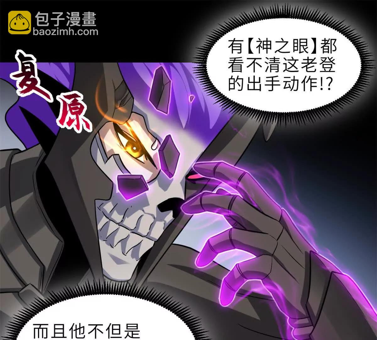 176 十方锁天阵(1/3)-第179话