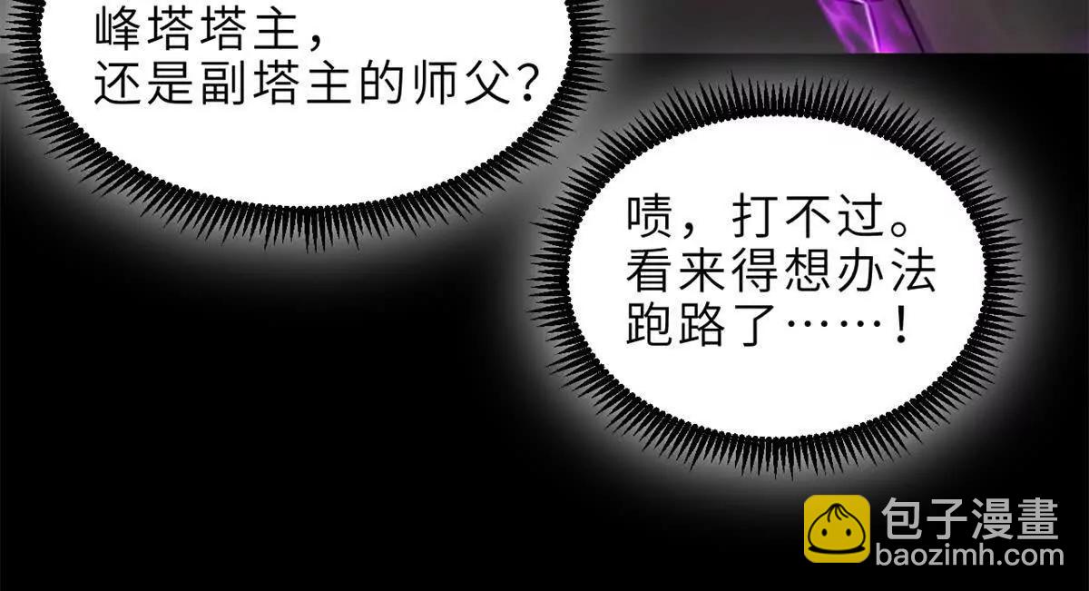 176 十方锁天阵(1/3)-第179话