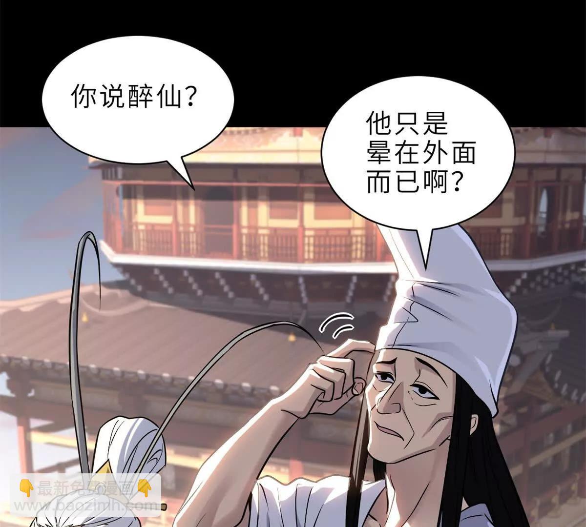 176 十方锁天阵(1/3)-第179话