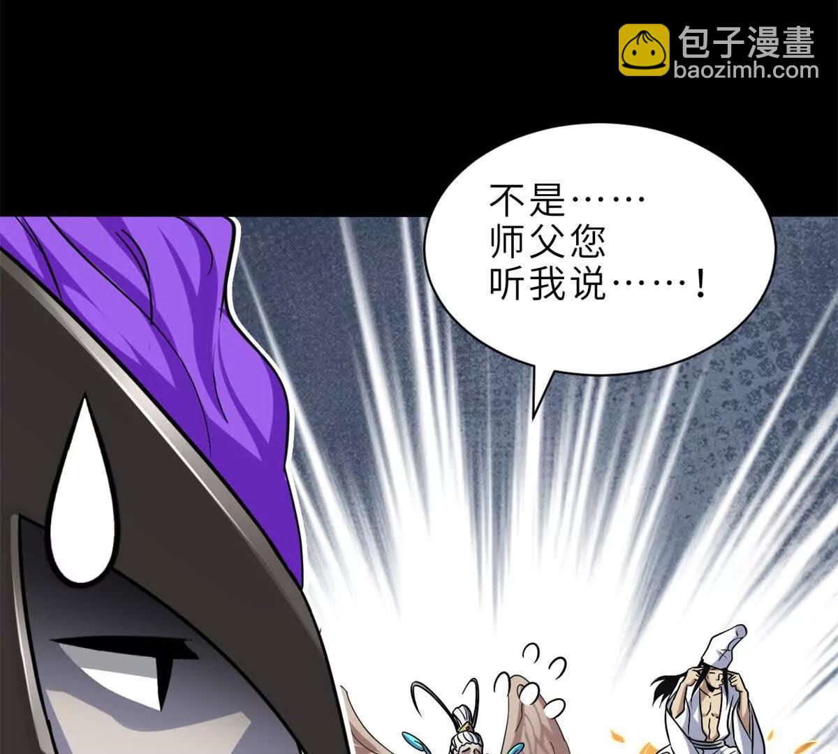176 十方锁天阵(1/3)-第179话