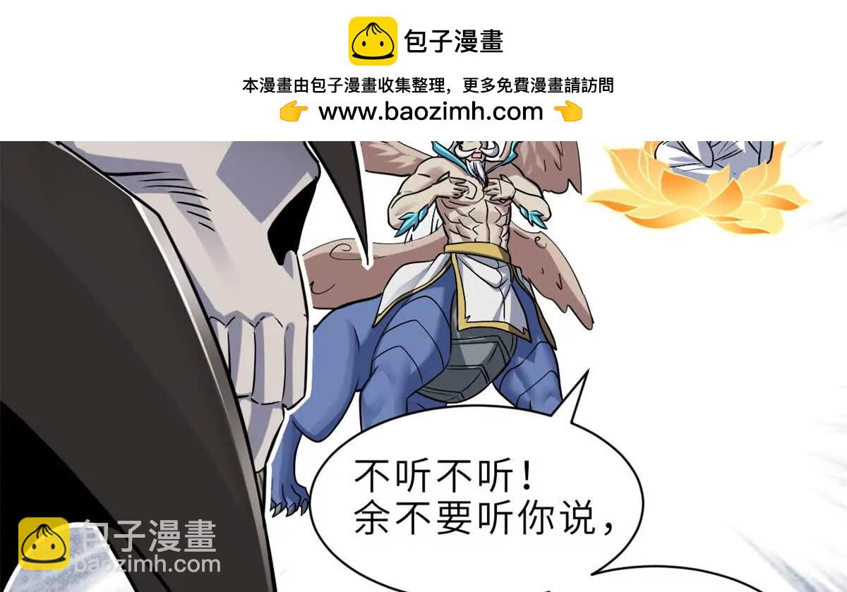 176 十方锁天阵(1/3)-第179话