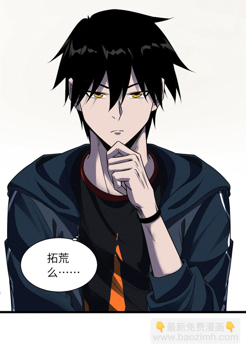 19 我才18-第19话