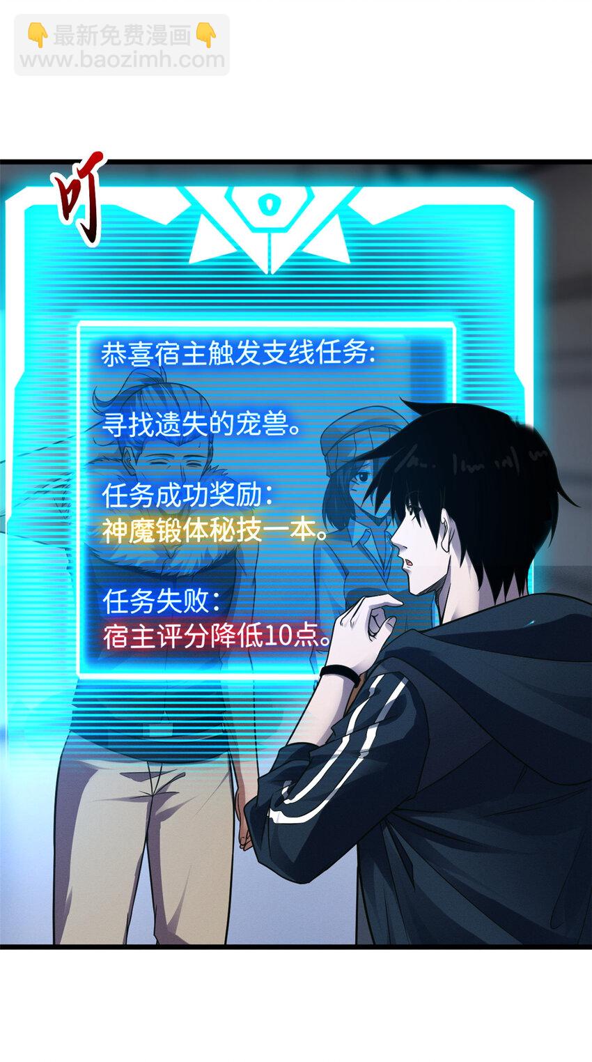 19 我才18-第19话