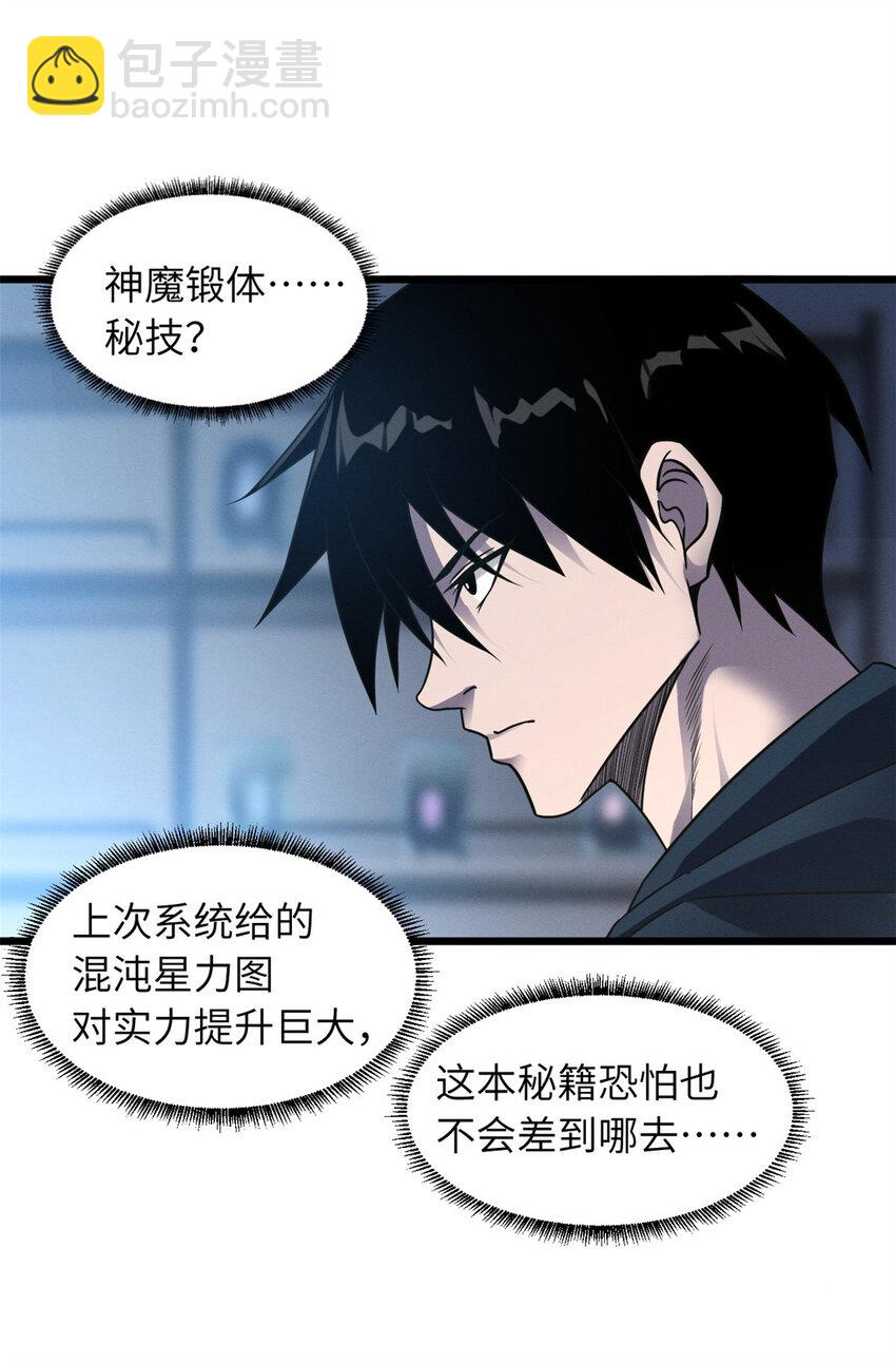 19 我才18-第19话