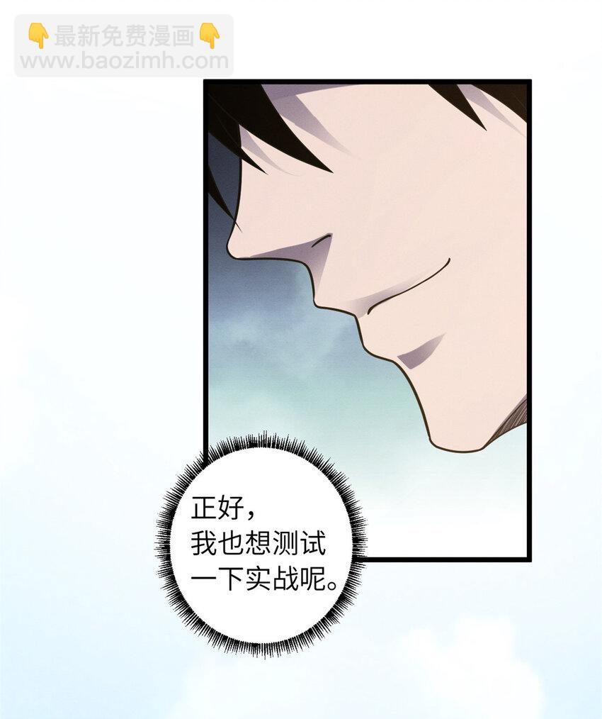 19 我才18-第19话