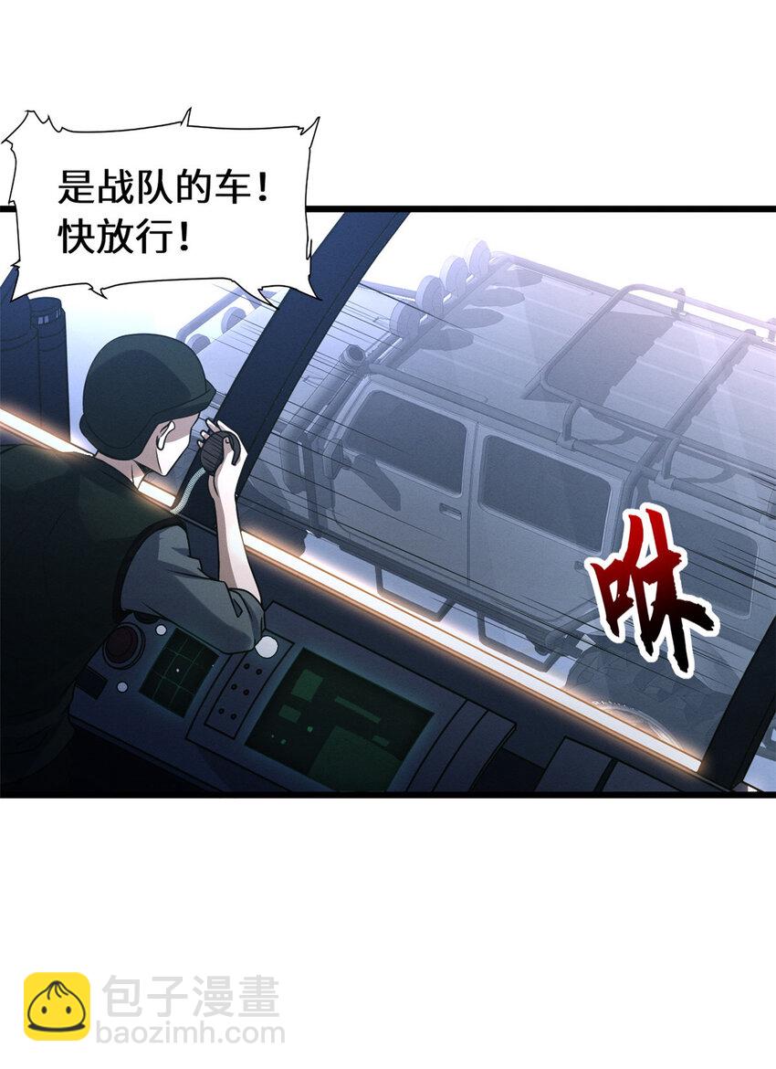 19 我才18-第19话