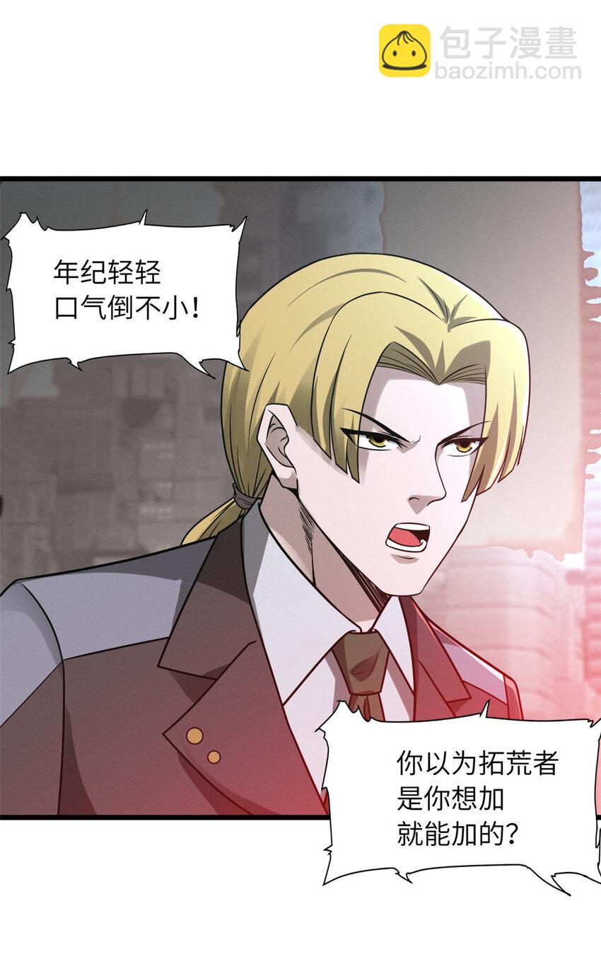 19 我才18-第19话