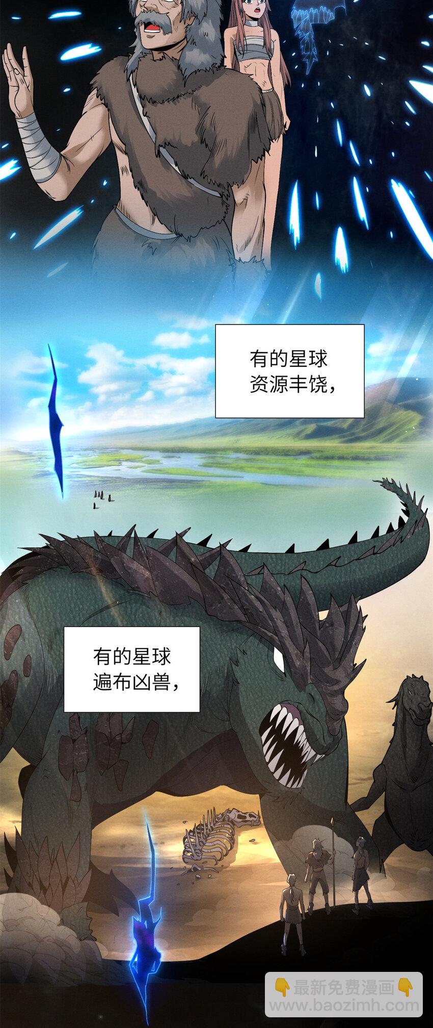 19 我才18-第19话