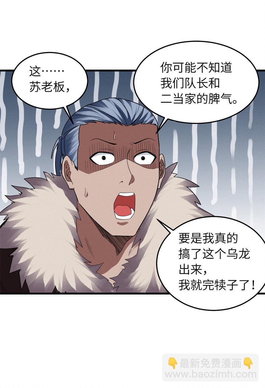 19 我才18-第19话
