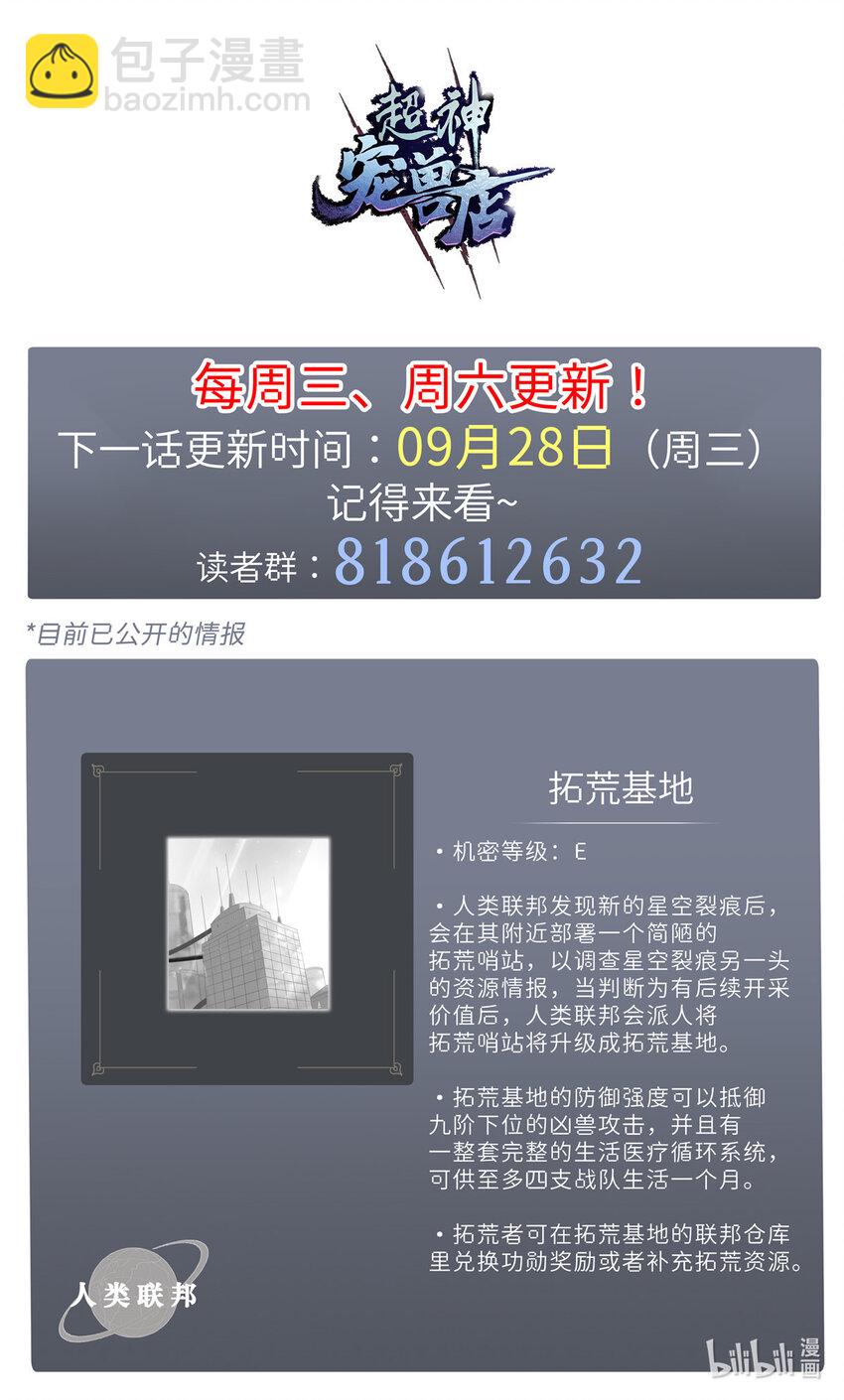 19 我才18-第19话