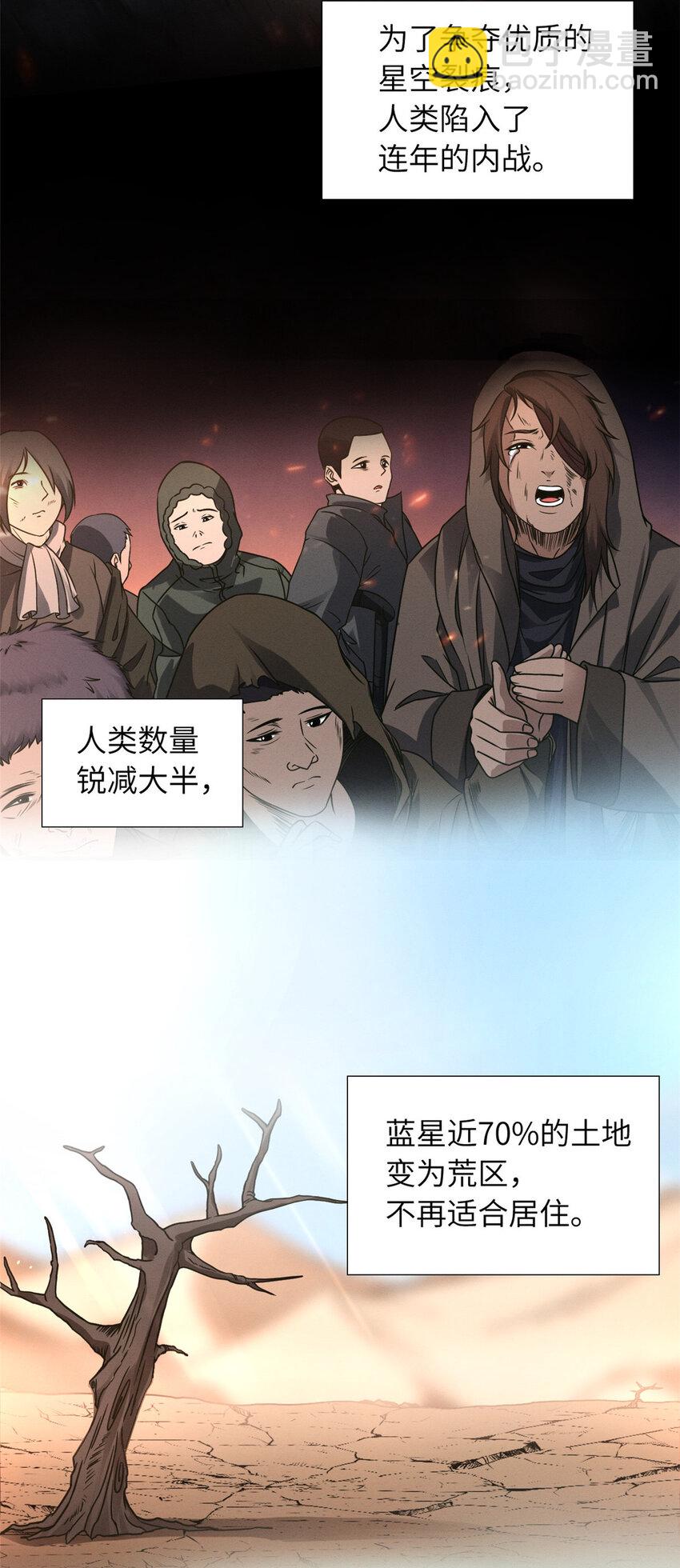 19 我才18-第19话