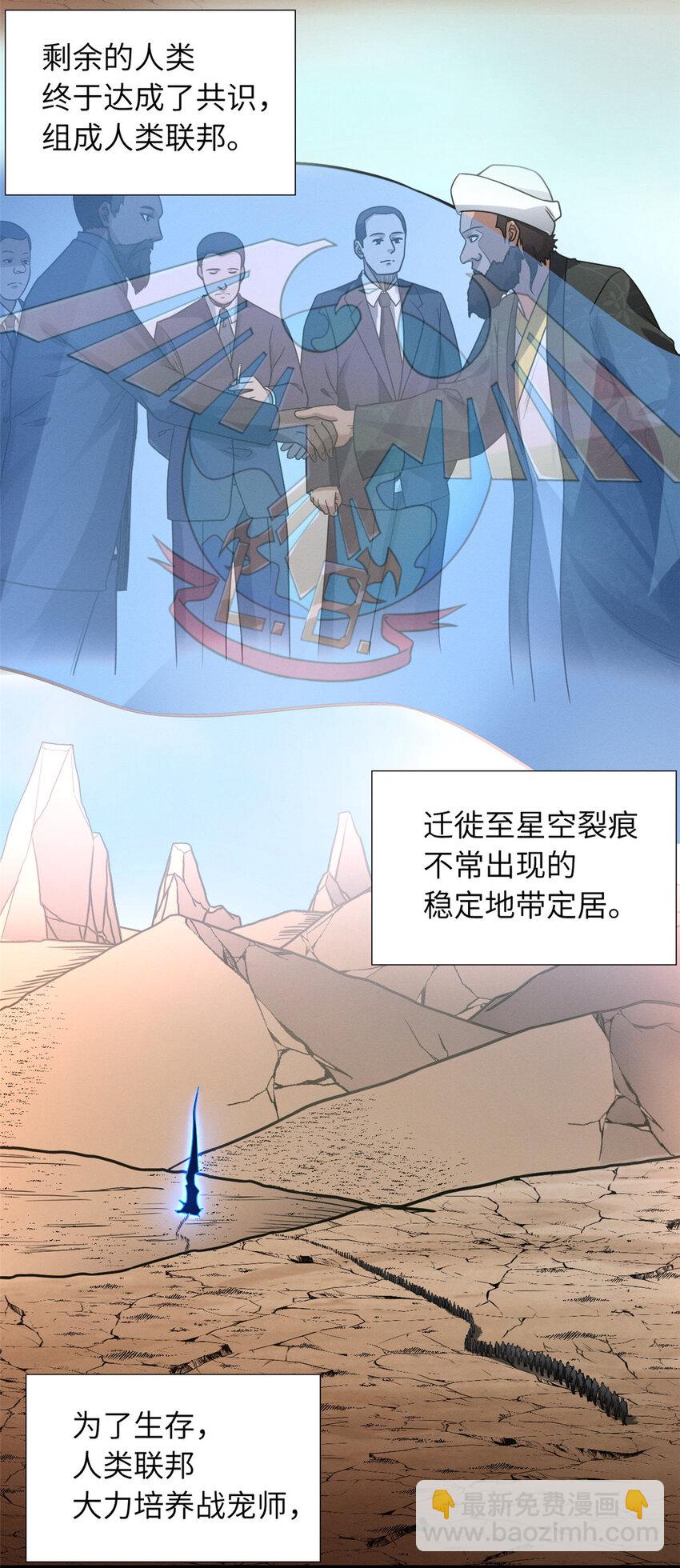 19 我才18-第19话