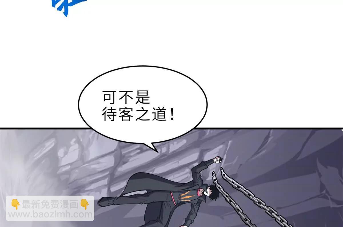 177 冥修链鬼兽(1/3)-第181话