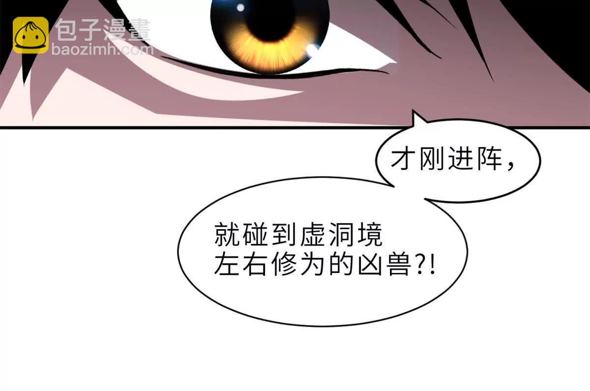 177 冥修链鬼兽(1/3)-第181话