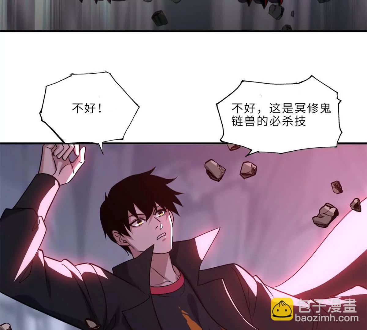 177 冥修链鬼兽(1/3)-第181话