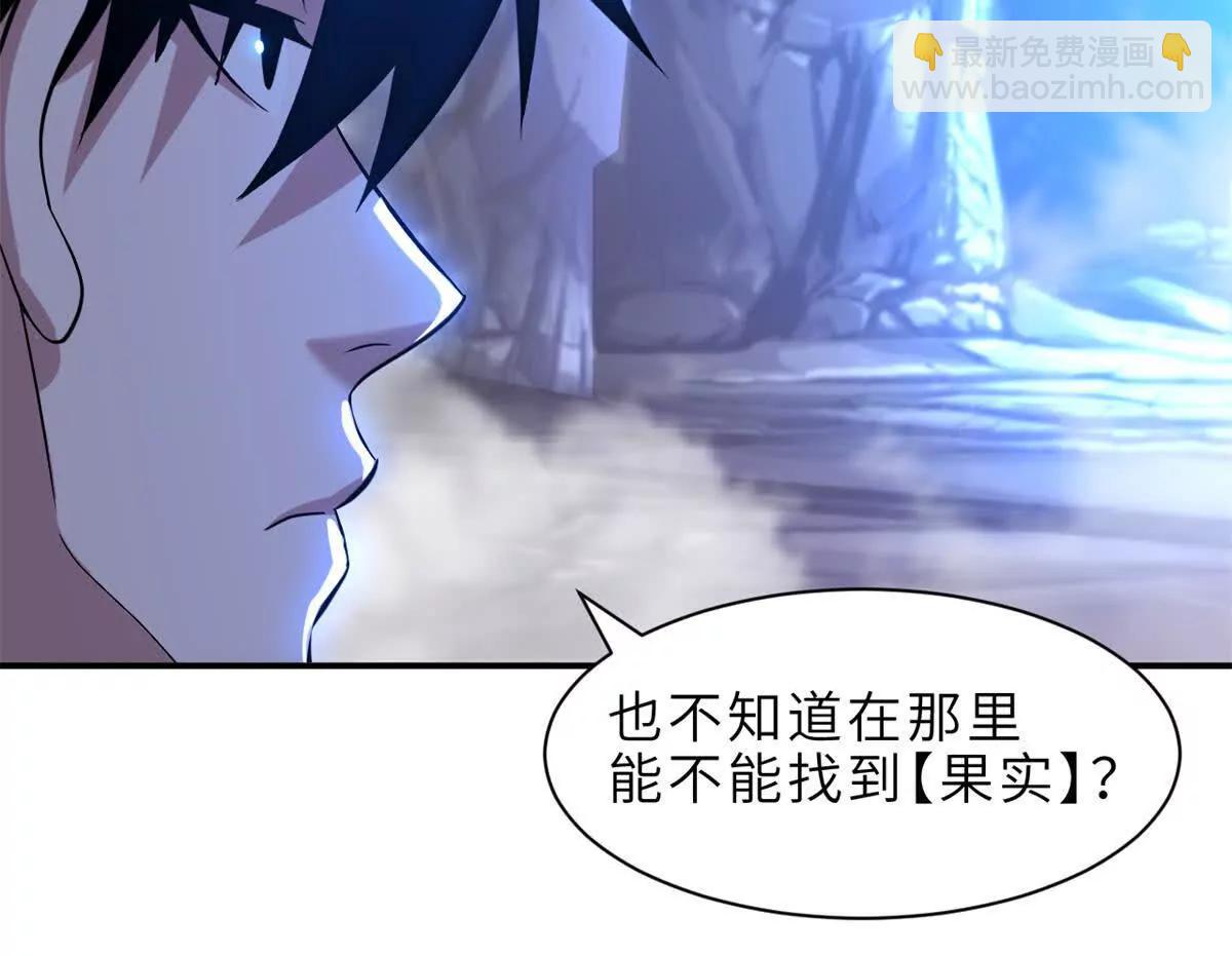 177 冥修链鬼兽(1/3)-第181话