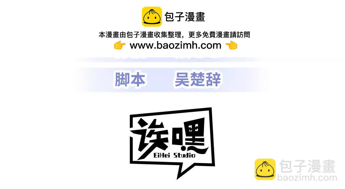181 争果(1/2)-第183话