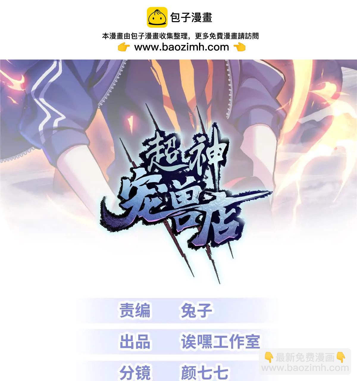 183 断后(1/2)-第185话