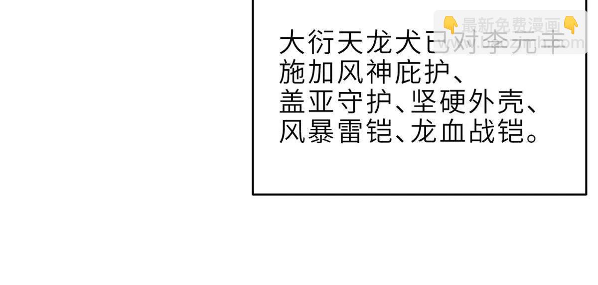 183 断后(1/2)-第185话