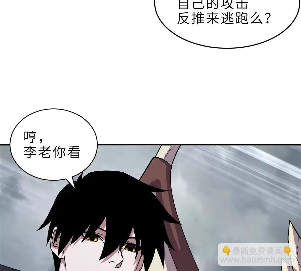 183 断后(1/2)-第185话