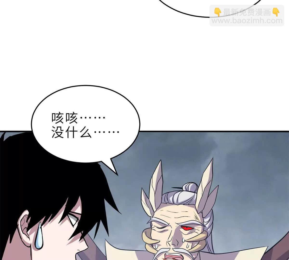 183 断后(1/2)-第185话