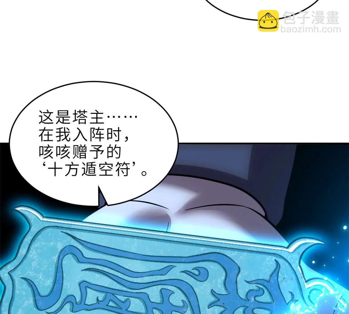 183 断后(1/2)-第185话